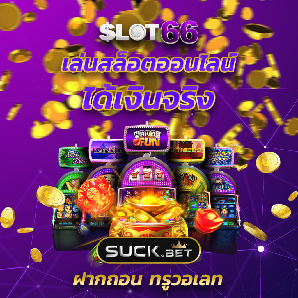 wink777plus เว็บตรง สล็อต ฝากถอนออโต้ ไม่ผ่านเอเย่นต์ 2026