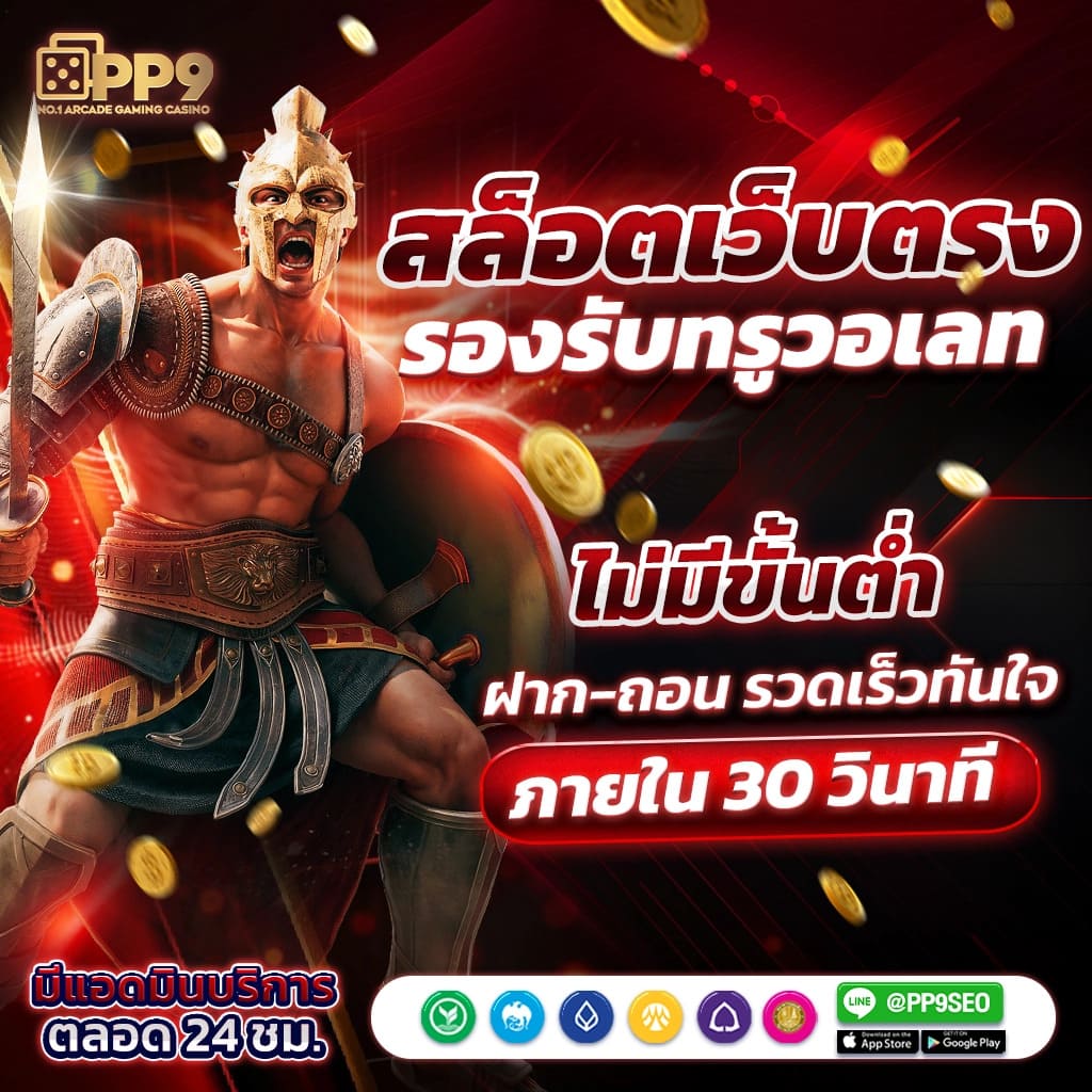 wy88 เว็บตรง สล็อต ฝากถอนออโต้ ไม่ผ่านเอเย่นต์ 2026