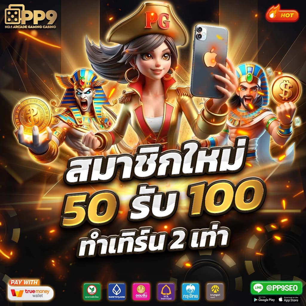 xoth เว็บตรง สล็อต ฝากถอนออโต้ ไม่ผ่านเอเย่นต์ 2026