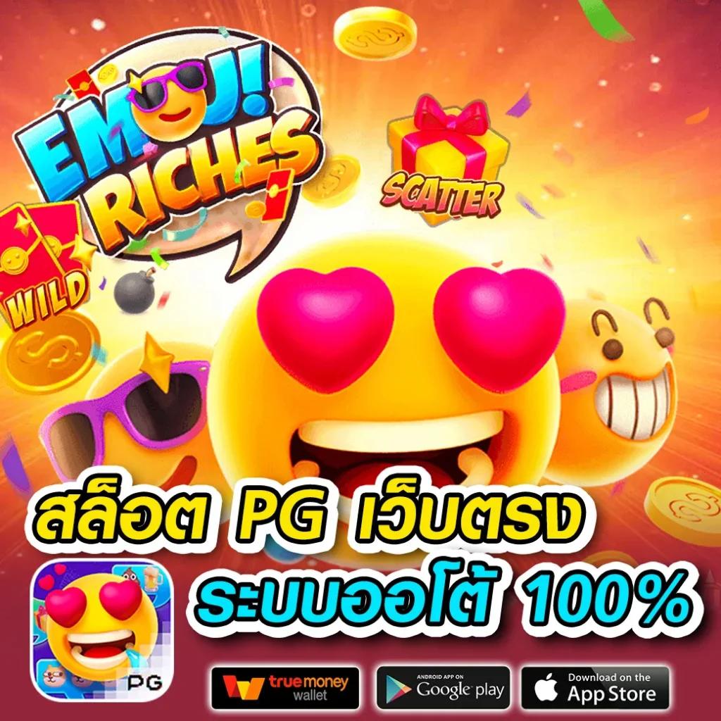 zumo88 เว็บตรง สล็อต ฝากถอนออโต้ ไม่ผ่านเอเย่นต์ 2026