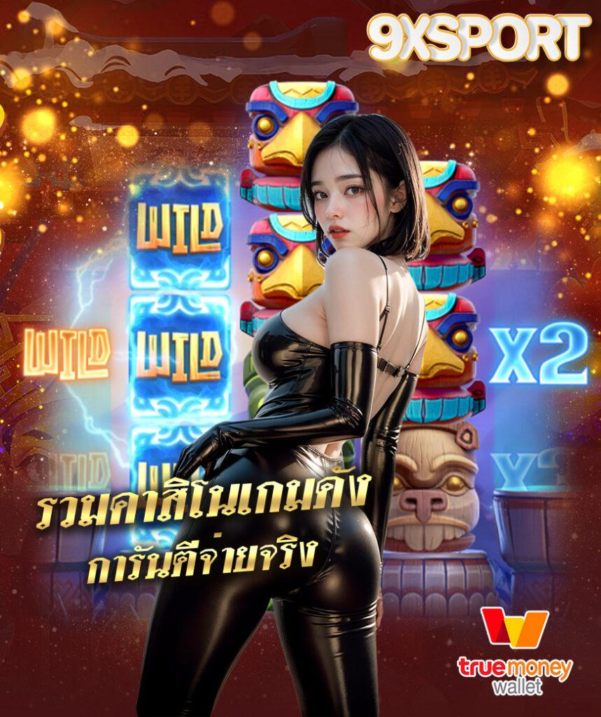กงล้อ88 เว็บตรง สล็อต ฝากถอนออโต้ ไม่ผ่านเอเย่นต์ 2026