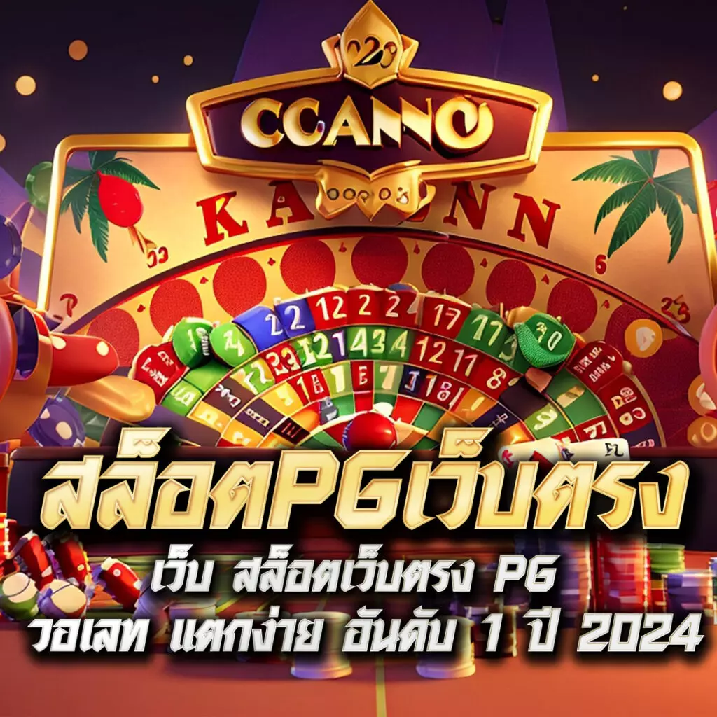 จ่ายไวพลัส เว็บตรง สล็อต ฝากถอนออโต้ ไม่ผ่านเอเย่นต์ 2026