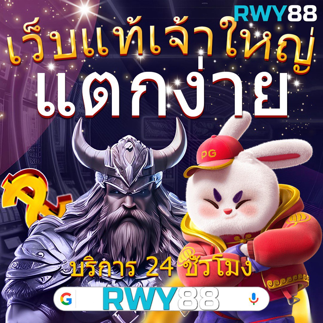 ซื้อหวยออนไลน์ เว็บตรง ฝากถอนออโต้ สล็อต ปลอดภัย 2026