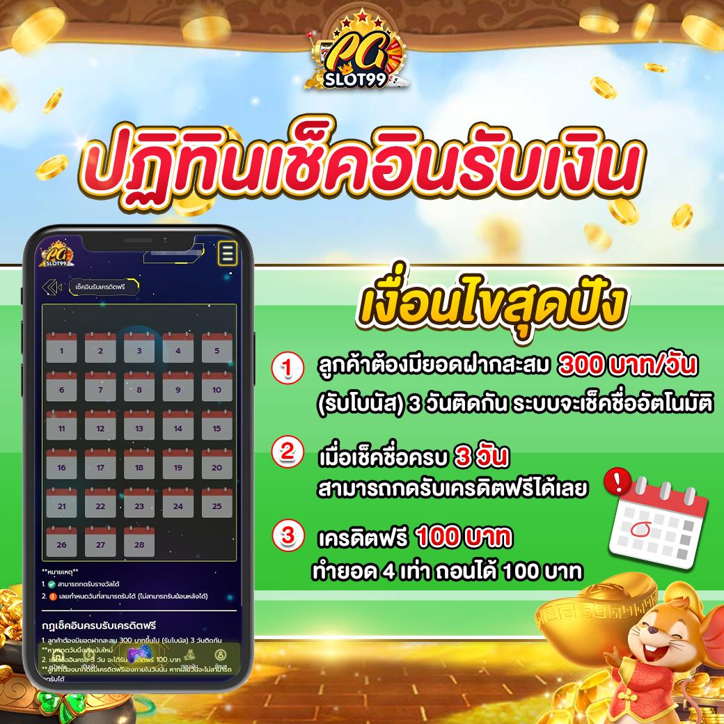 ตังตัง เว็บตรง สล็อต ฝากถอนออโต้ ไม่ผ่านเอเย่นต์ 2026