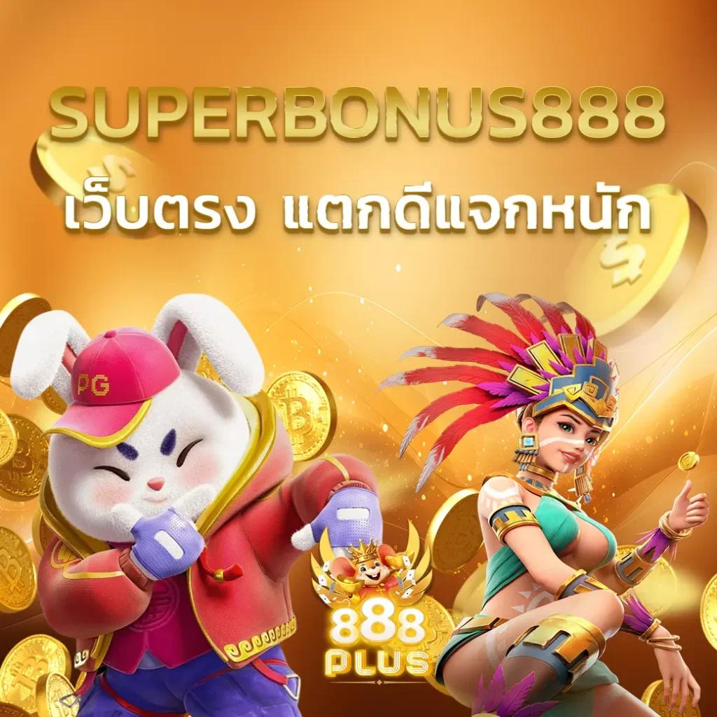 ตรวจผลสลากกินแบ่งรัฐบาล เว็บตรง สล็อต ฝากถอนออโต้ ไม่ผ่านเอเย่นต์ 2026