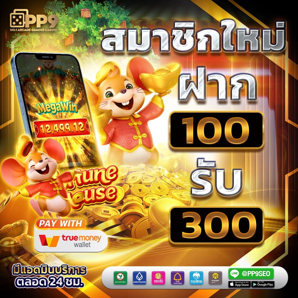 ทดลองเล่นสล็อต pp เว็บตรง สล็อต ฝากถอนออโต้ ไม่ผ่านเอเย่นต์ 2026