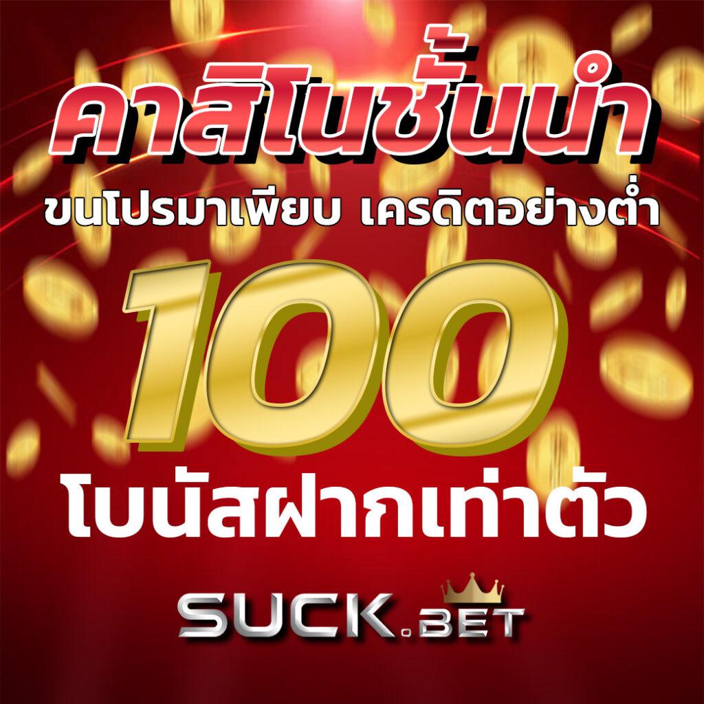 ทดลองเล่นสล็อตทุกค่าย เว็บตรง สล็อต ฝากถอนออโต้ ไม่ผ่านเอเย่นต์ 2026