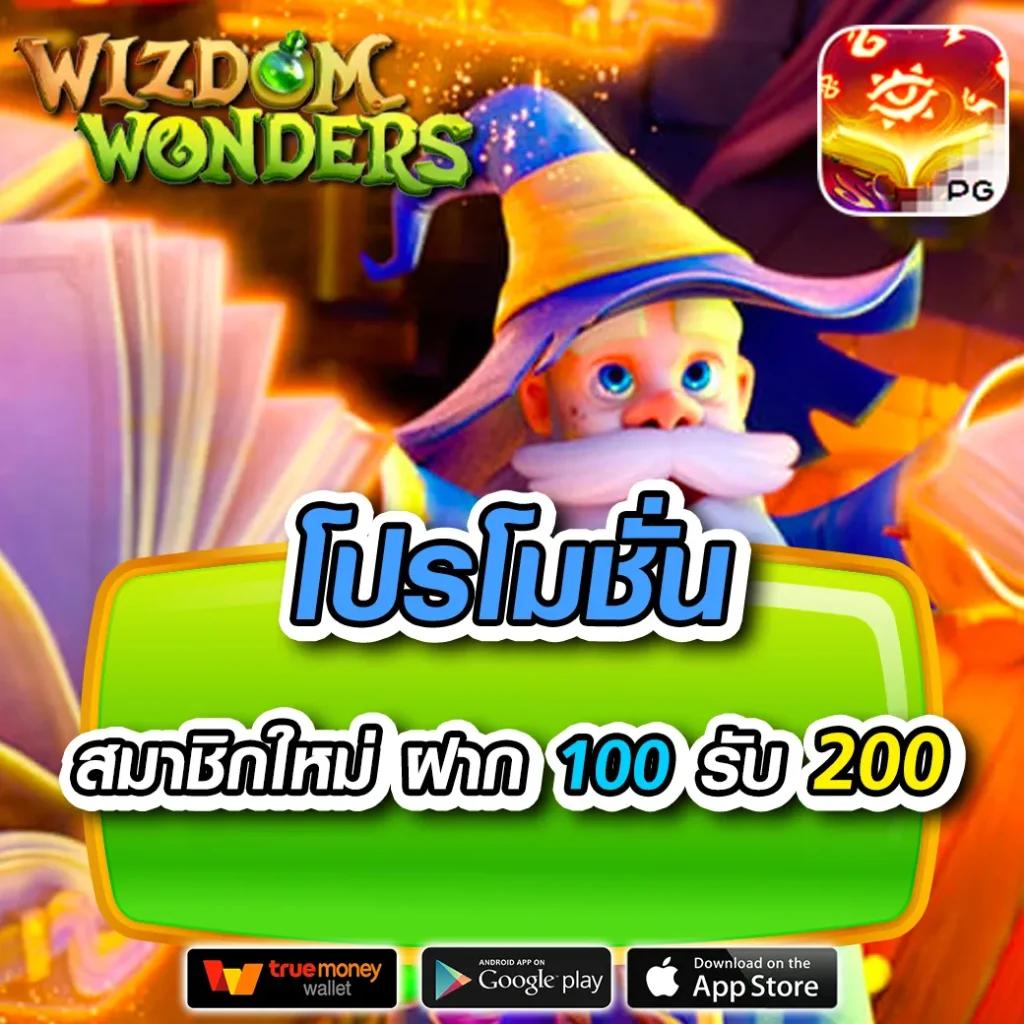 ทรูโบนัส เว็บตรง ฝากถอนออโต้ สล็อต แตกง่าย | 2026