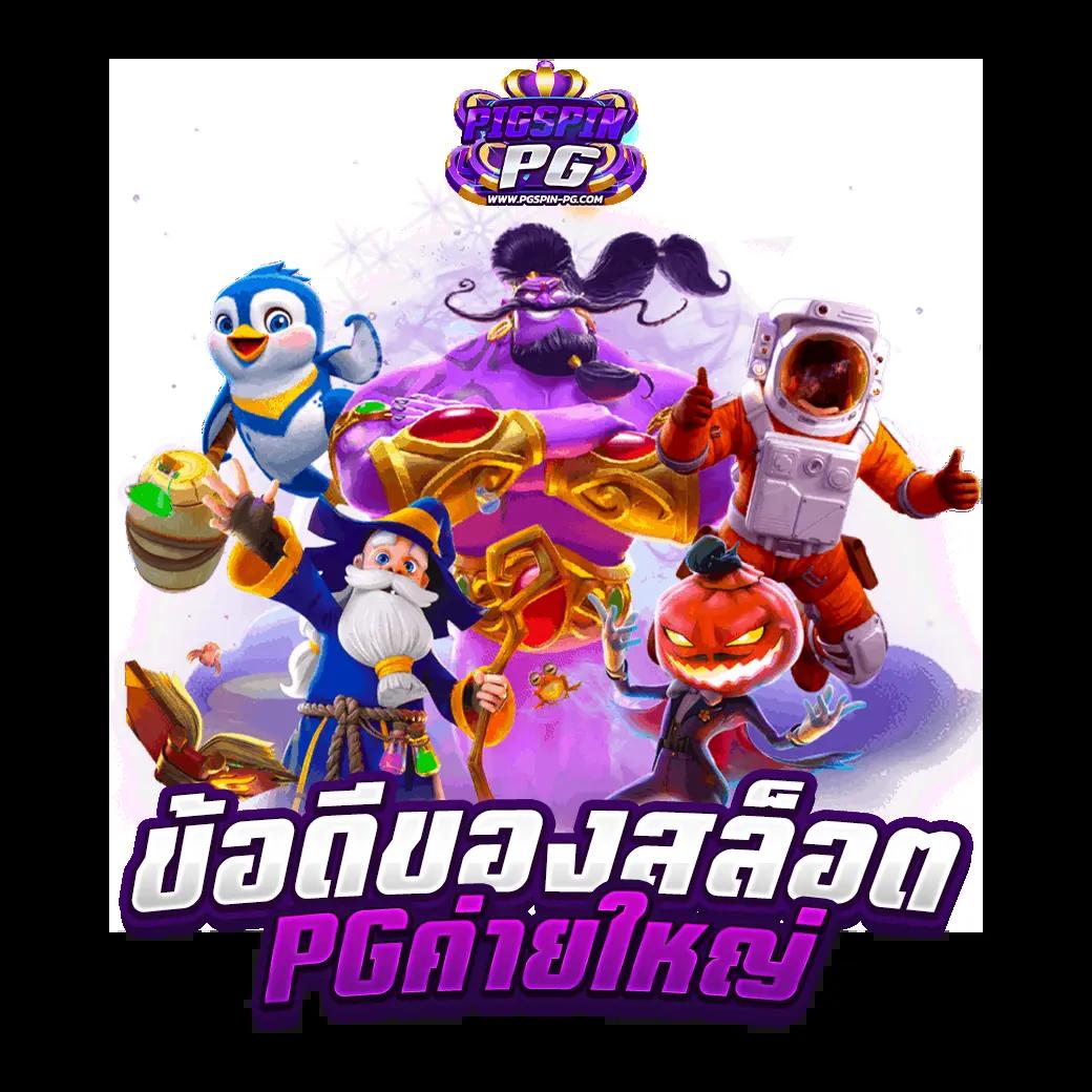 ทางเข้า gclub1688 เว็บตรง สล็อต ฝากถอนออโต้ ไม่ผ่านเอเย่นต์ 2026