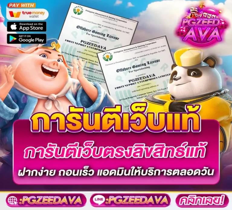ทางเข้า gclub มือถือ เว็บตรง สล็อต ฝากถอนออโต้ ไม่ผ่านเอเย่นต์ 2026