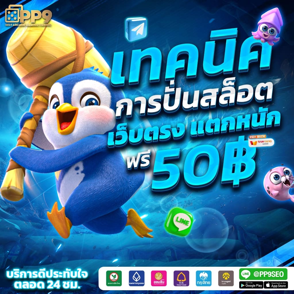 ทางเข้า เว็บ 98 เว็บตรง สล็อต ฝากถอนออโต้ ไม่ผ่านเอเย่นต์ 2026
