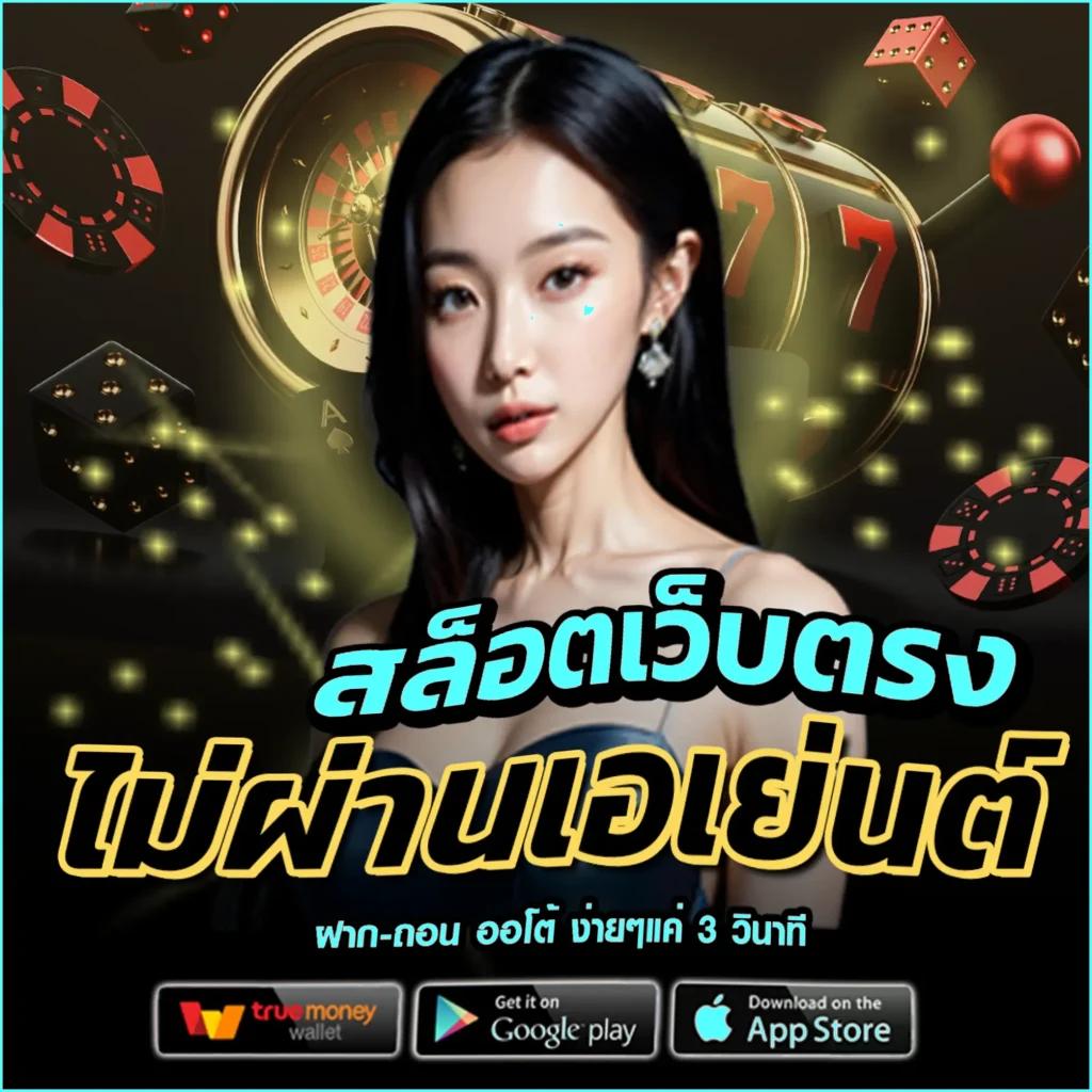 ปังๆสล็อต เว็บตรง สล็อต ฝากถอนออโต้ ไม่ผ่านเอเย่นต์ 2026