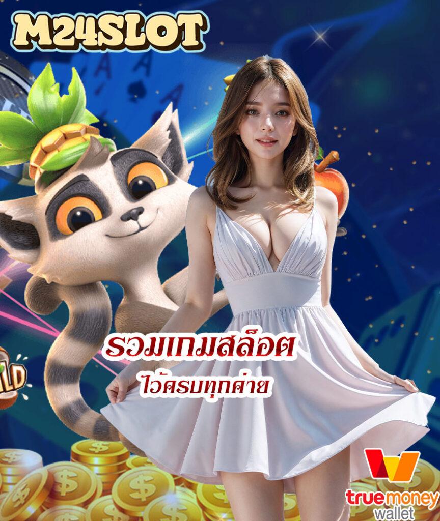 ผลหวย ดาวโจนส์ ปกติ เว็บตรง สล็อต ฝากถอนออโต้ ไม่ผ่านเอเย่นต์ 2026