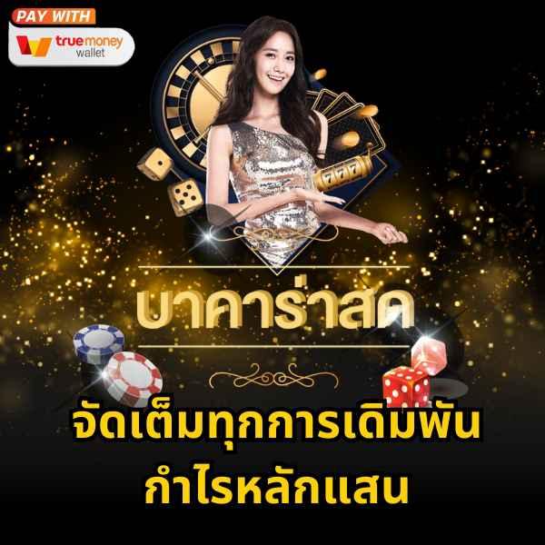 ผลหวยดาวโจนส์ย้อนหลัง ruay เว็บตรง สล็อต ฝากถอนออโต้ ไม่ผ่านเอเย่นต์ 2026