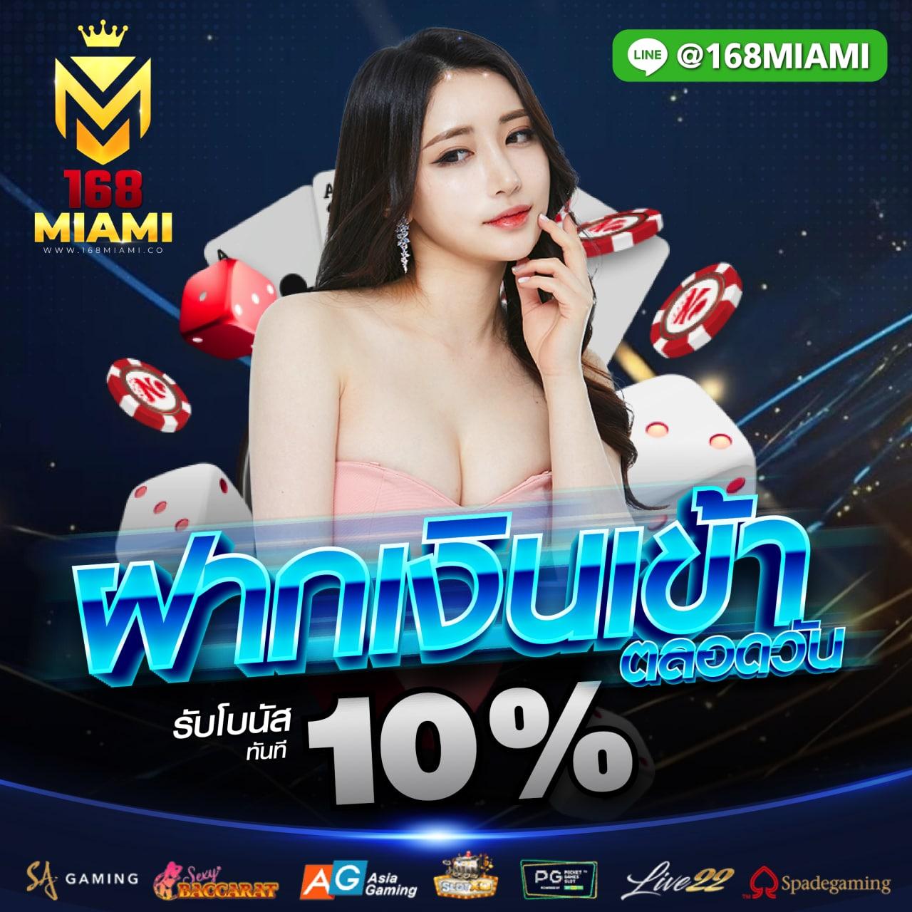 ฝาก10รับ100 เว็บตรง สล็อต ฝากถอนออโต้ ไม่ผ่านเอเย่นต์ 2026