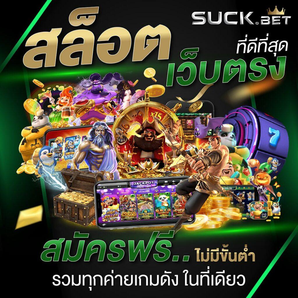 ฝาก5รับ50 เว็บตรง สล็อต ฝากถอนออโต้ ไม่ผ่านเอเย่นต์ 2026