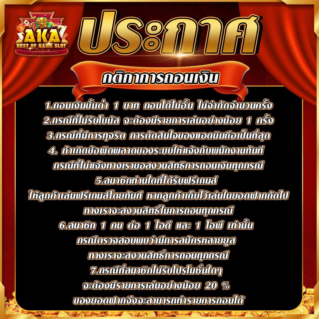 ฝาก 1 รับ 20 ทำ 100 ถอนได้ 50 เว็บตรง สล็อต ฝากถอนออโต้ 2026