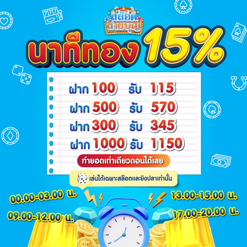 ฝาก 5 รับ 100 ใหม่ล่าสุด เว็บตรง ฝากถอนออโต้ สล็อต 2026