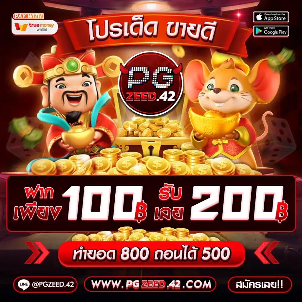 ฟ๊อก888 เว็บตรง สล็อต ฝากถอนออโต้ ไม่ผ่านเอเย่นต์ 2026