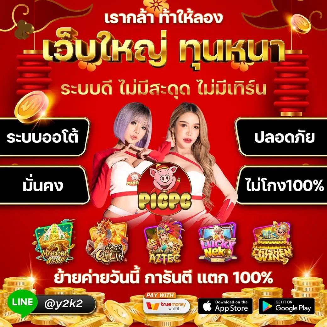 ยูฟ่า 777 เว็บตรง สล็อต ฝากถอนออโต้ ไม่ผ่านเอเย่นต์ 2026