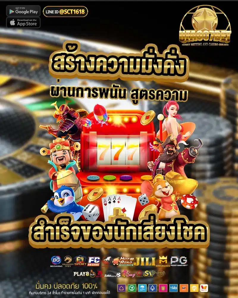 ยูฟ่าสล็อต777 เว็บตรง สล็อต ฝากถอนออโต้ ไม่ผ่านเอเย่นต์ 2026