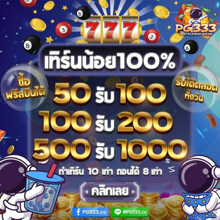 ลาวพัฒนาวันนี้ เว็บตรง สล็อต ฝากถอนออโต้ ไม่ผ่านเอเย่นต์ 2026