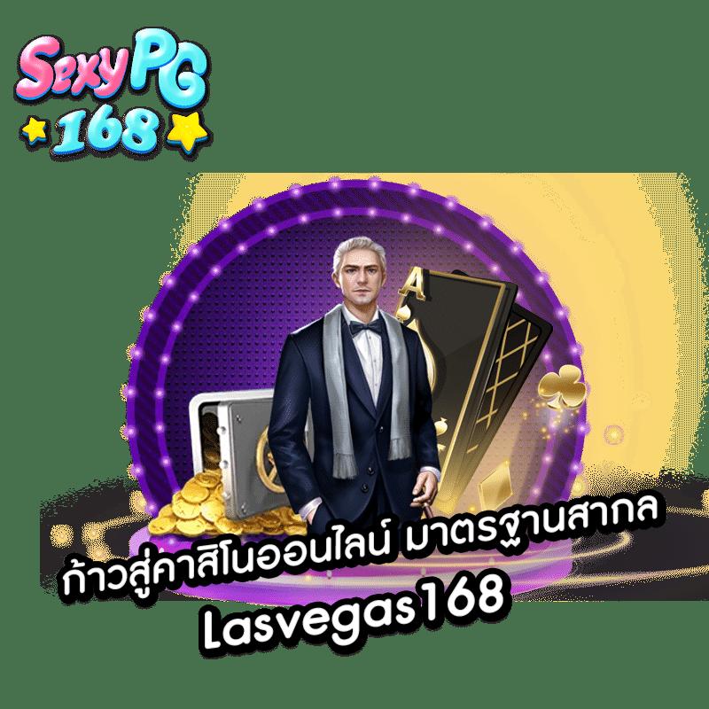 ลาววันนี้ เว็บตรง ฝากถอนออโต้ ไม่ผ่านเอเย่นต์ สล็อต 2026