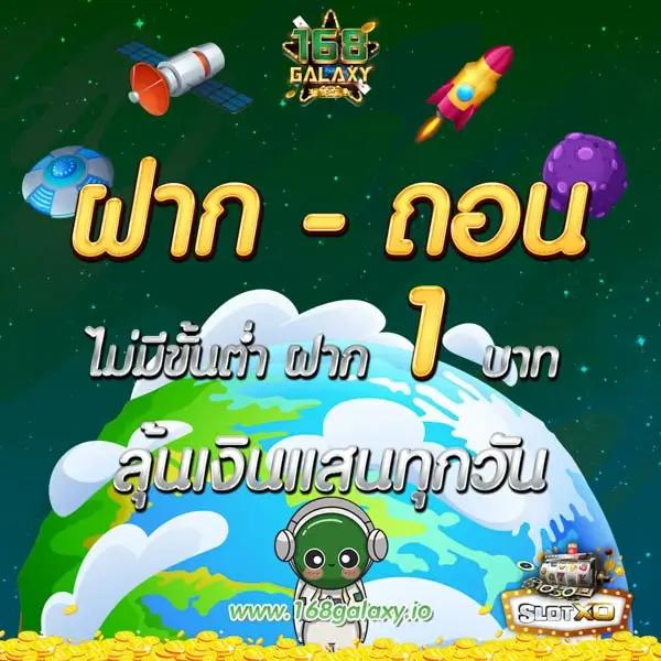 ลาวออกอะไรวันนี้ เว็บตรง สล็อต ฝากถอนออโต้ ไม่ผ่านเอเย่นต์ 2026