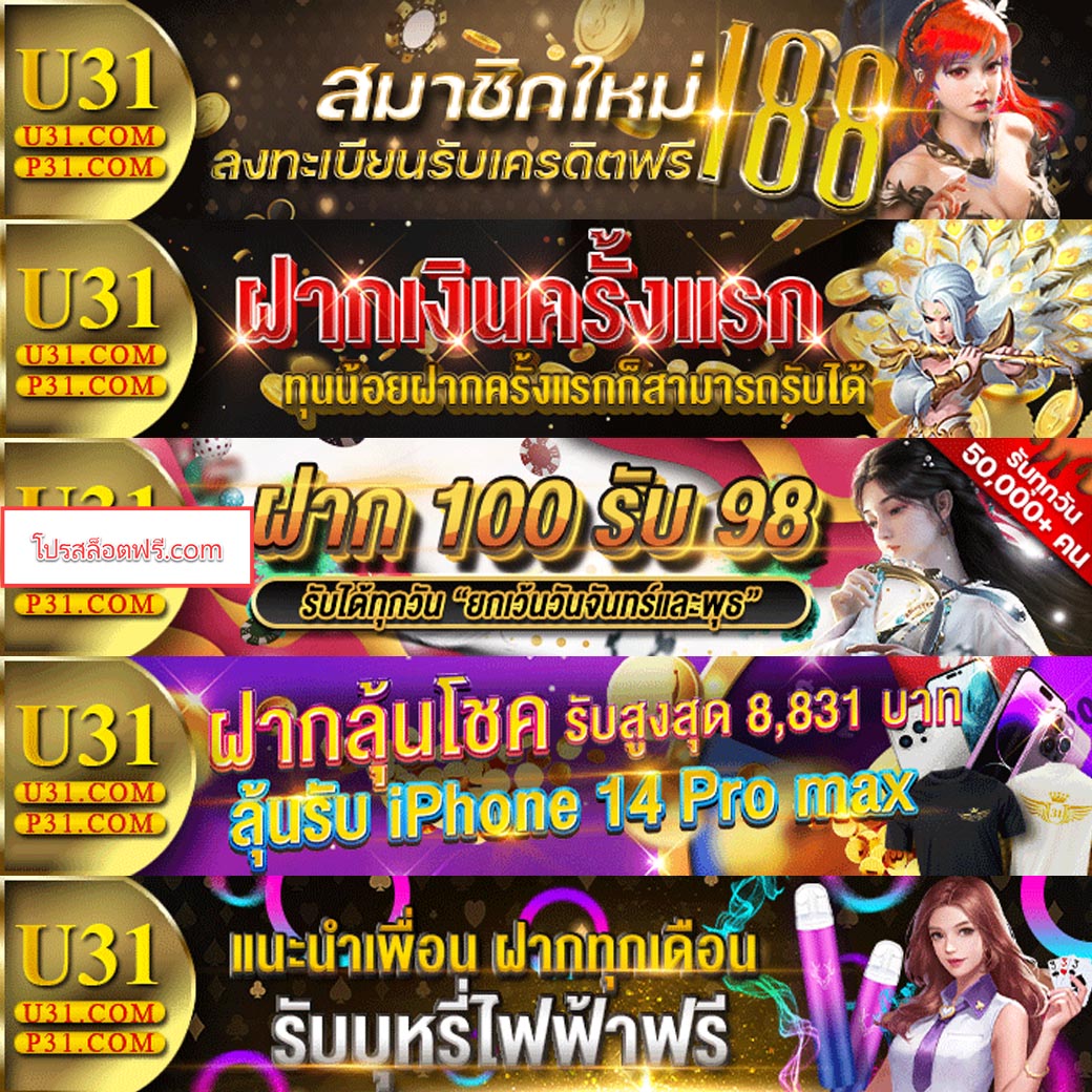 สบาย168 เว็บตรง สล็อต ฝากถอนออโต้ ไม่ผ่านเอเย่นต์ 2026