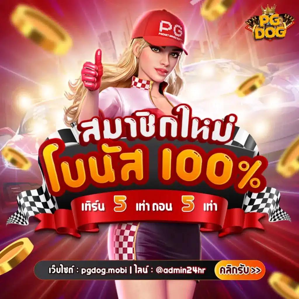 สล็อต เครดิต ฟรี 100 ไม่ ต้อง แชร์ เว็บตรง สล็อต ฝากถอนออโต้ 2026