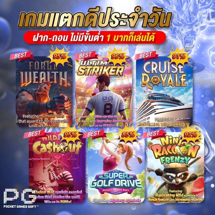 สล็อตpgแท้ เว็บตรง สล็อต ฝากถอนออโต้ ไม่ผ่านเอเย่นต์ 2026