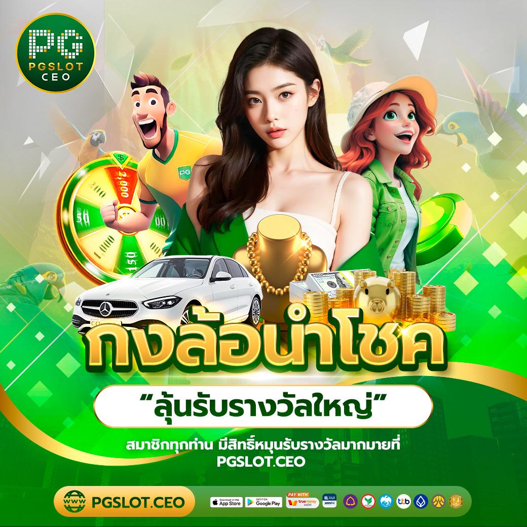 สล็อตทรูวอลเล็ต เว็บตรง สล็อต ฝากถอนออโต้ ไม่ผ่านเอเย่นต์ 2026