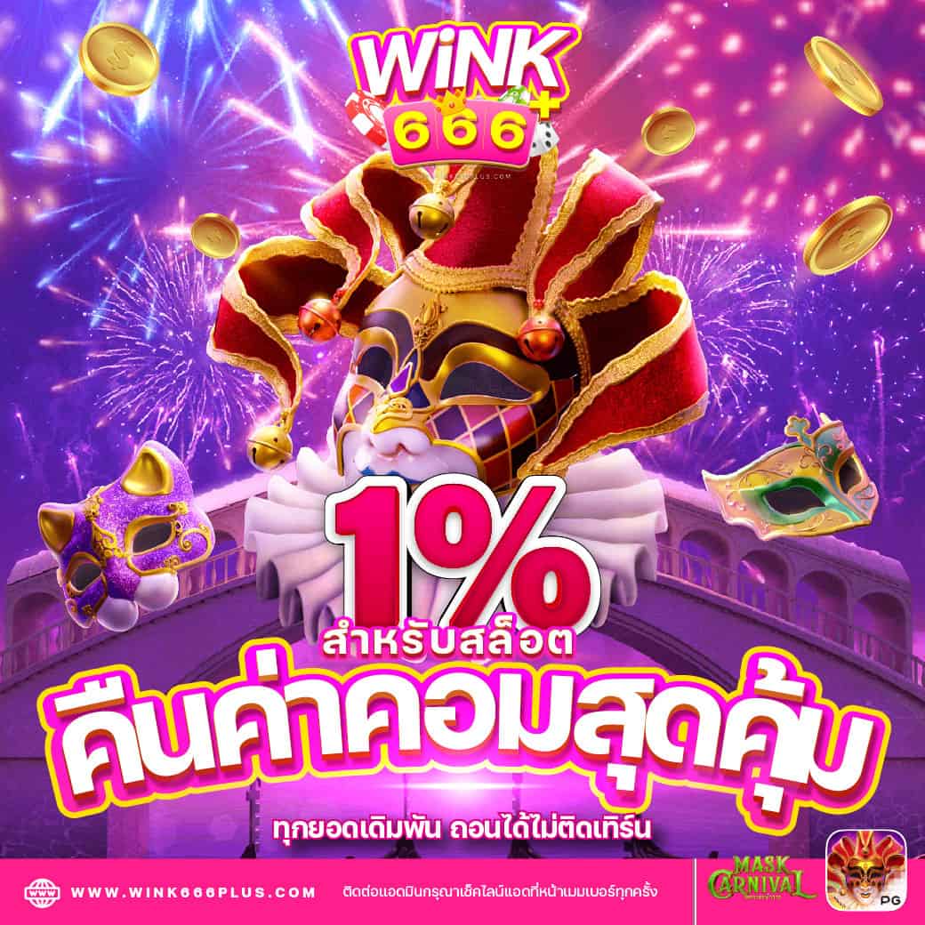 สล็อตยักษ์เขียว เว็บตรง สล็อต ฝากถอนออโต้ 2026