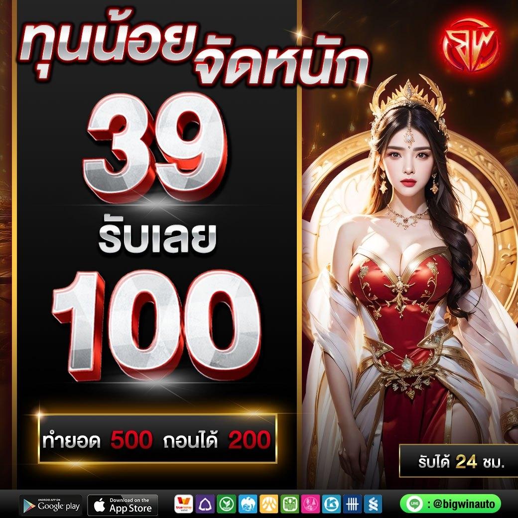 หวยลาววันนี้4ตัว เว็บตรง ฝากถอนออโต้ ไม่ผ่านเอเย่นต์ สล็อต 2026