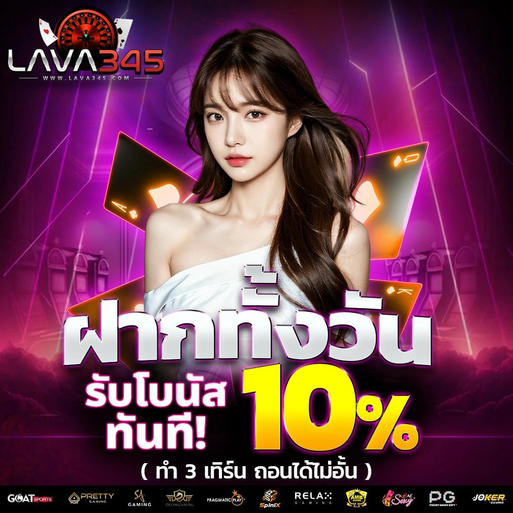หวยลาวออกเลขอะไร เว็บตรง สล็อต ฝากถอนออโต้ ไม่ผ่านเอเย่นต์ 2026