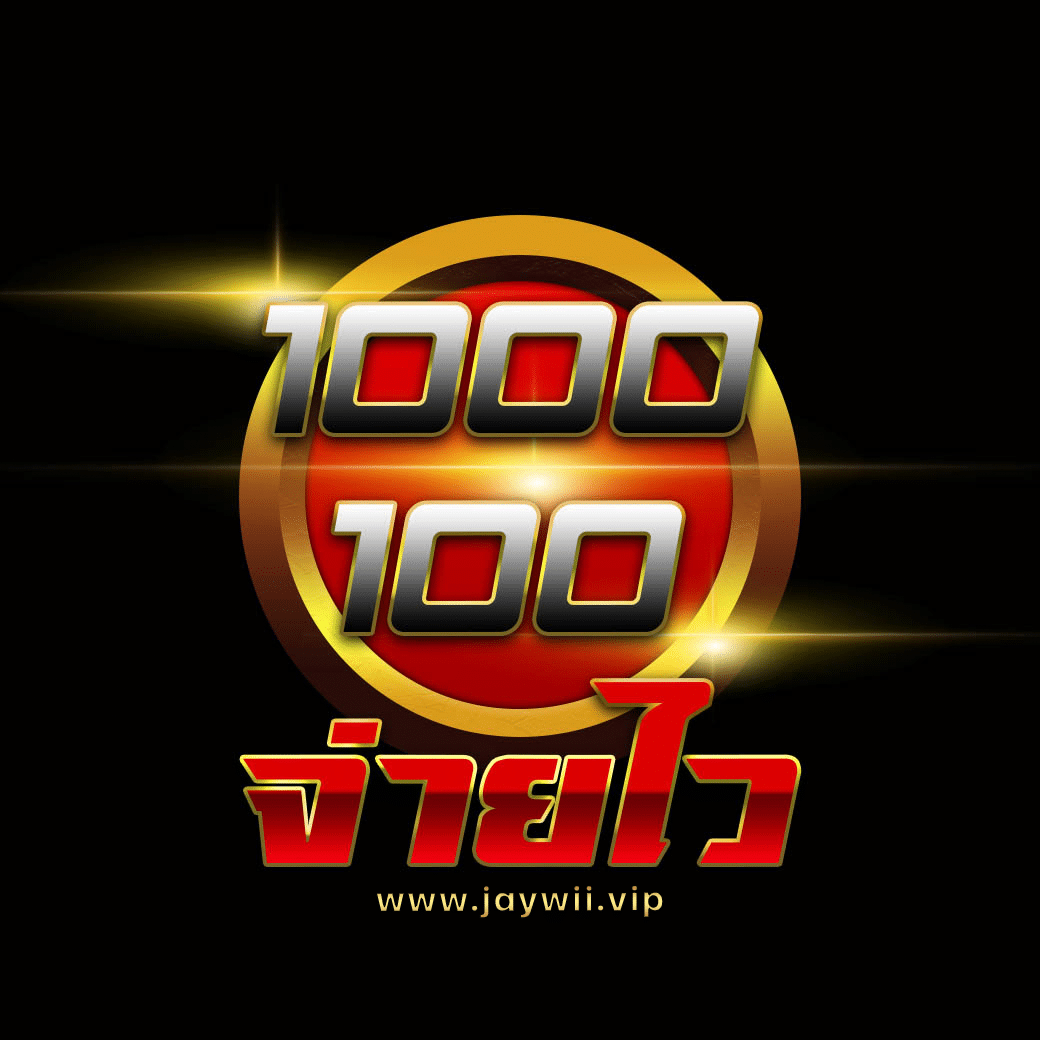 หวยลาวเมื่อวาน เว็บตรง สล็อต ฝากถอนออโต้ ไม่ผ่านเอเย่นต์ 2026