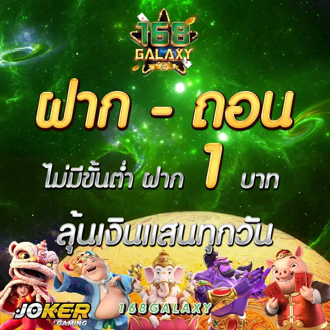 หวยสด เว็บตรง สล็อต ฝากถอนออโต้ ไม่ผ่านเอเย่นต์ 2026