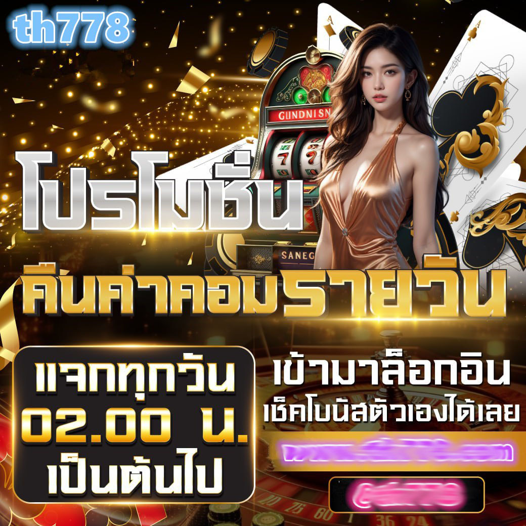 หวยออนไลน์รวย เว็บตรง สล็อต ฝากถอนออโต้ ไม่ผ่านเอเย่นต์ 2026