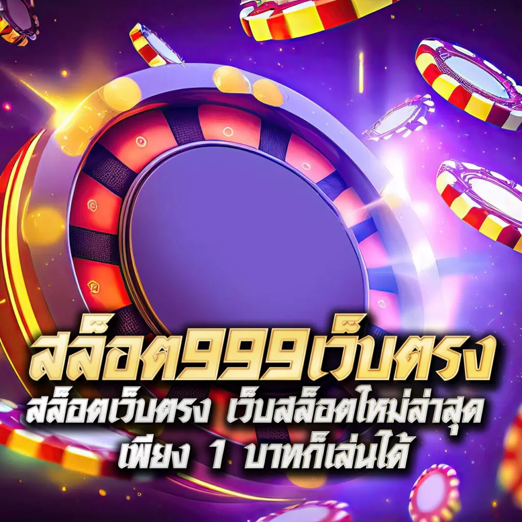 หวยฮานอยvip เว็บตรง สล็อต ฝากถอนออโต้ ไม่ผ่านเอเย่นต์ 2026