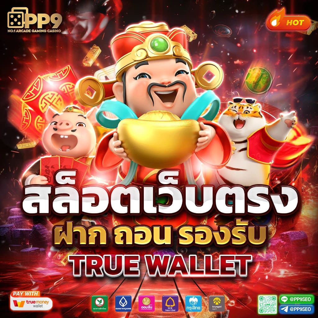 ฮานอยวันนี้ ไทยรัฐ เว็บตรง สล็อต ฝากถอนออโต้ ไม่ผ่านเอเย่นต์ 2026