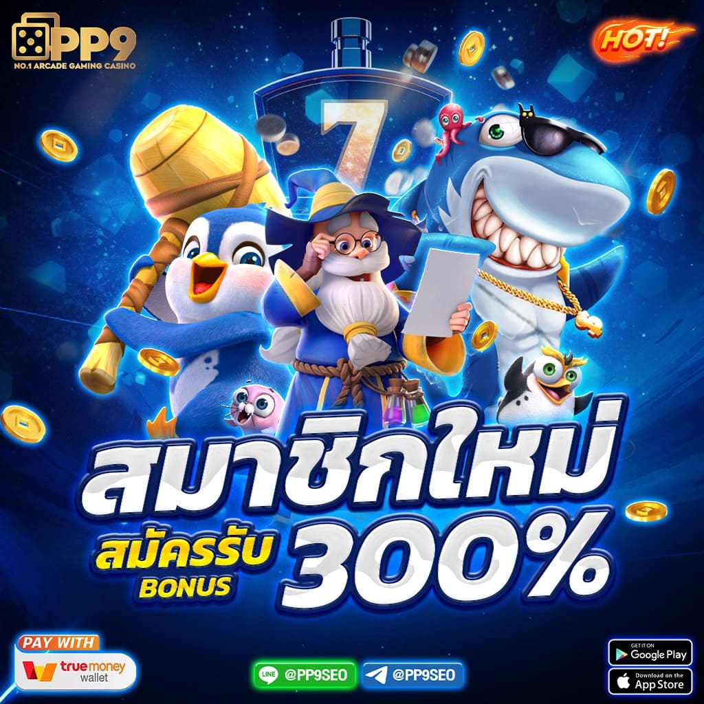 เครดิตฟรี50 ยืนยันเบอร์ เว็บตรง สล็อต ฝากถอนออโต้ 2026
