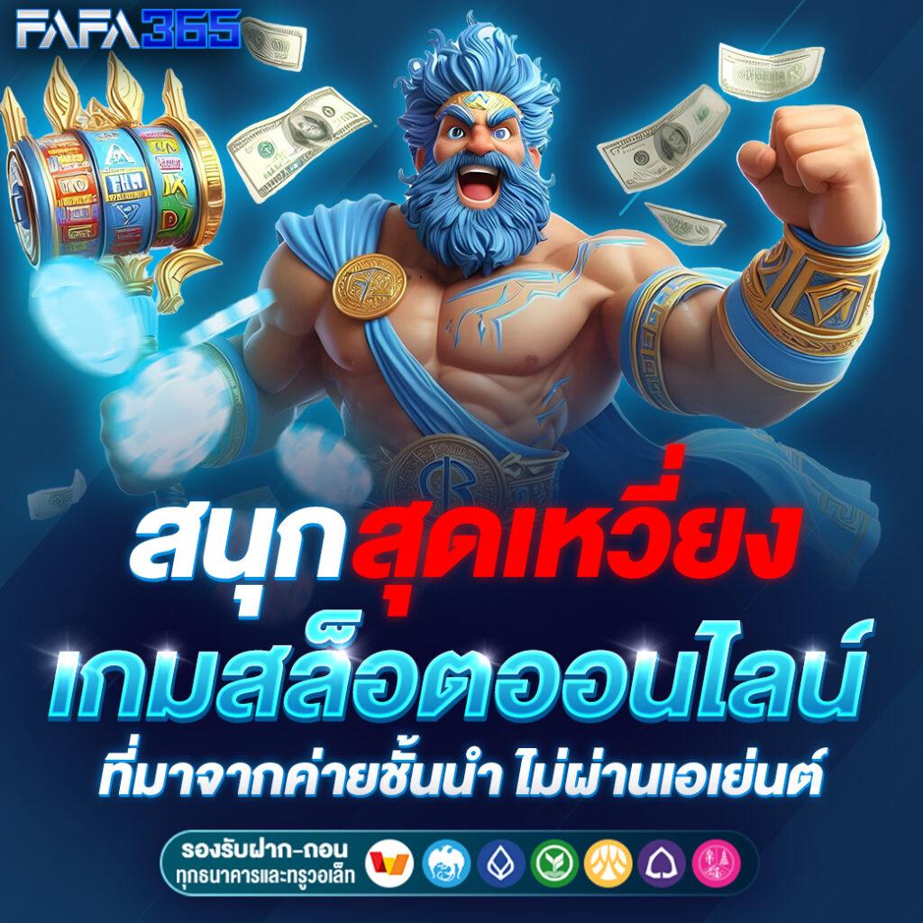 เครดิตฟรี50 เว็บตรงสล็อต ฝากถอนออโต้ ไม่ผ่านเอเย่นต์ 2026