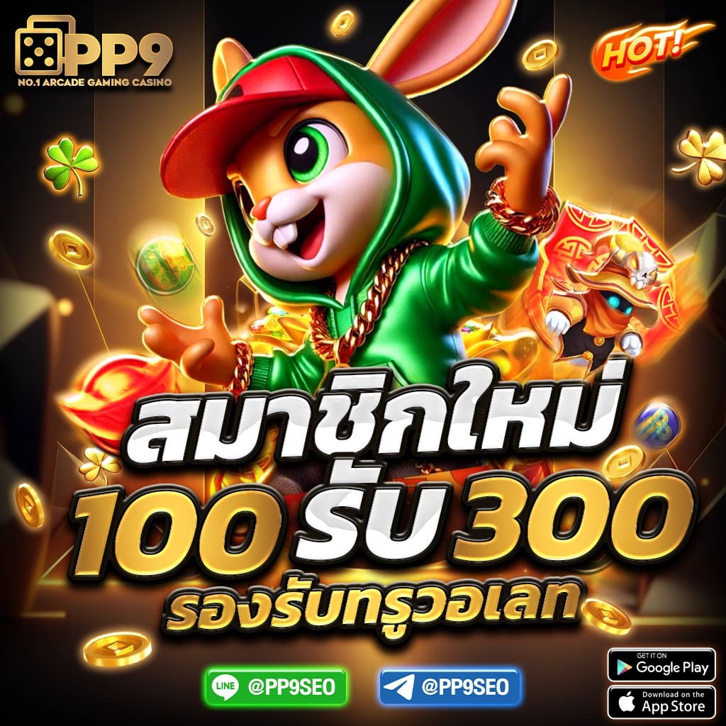 เครดิตฟรี กดรับเอง โค้ดเครดิตฟรี เว็บตรง สล็อต ฝากถอนออโต้ 2026