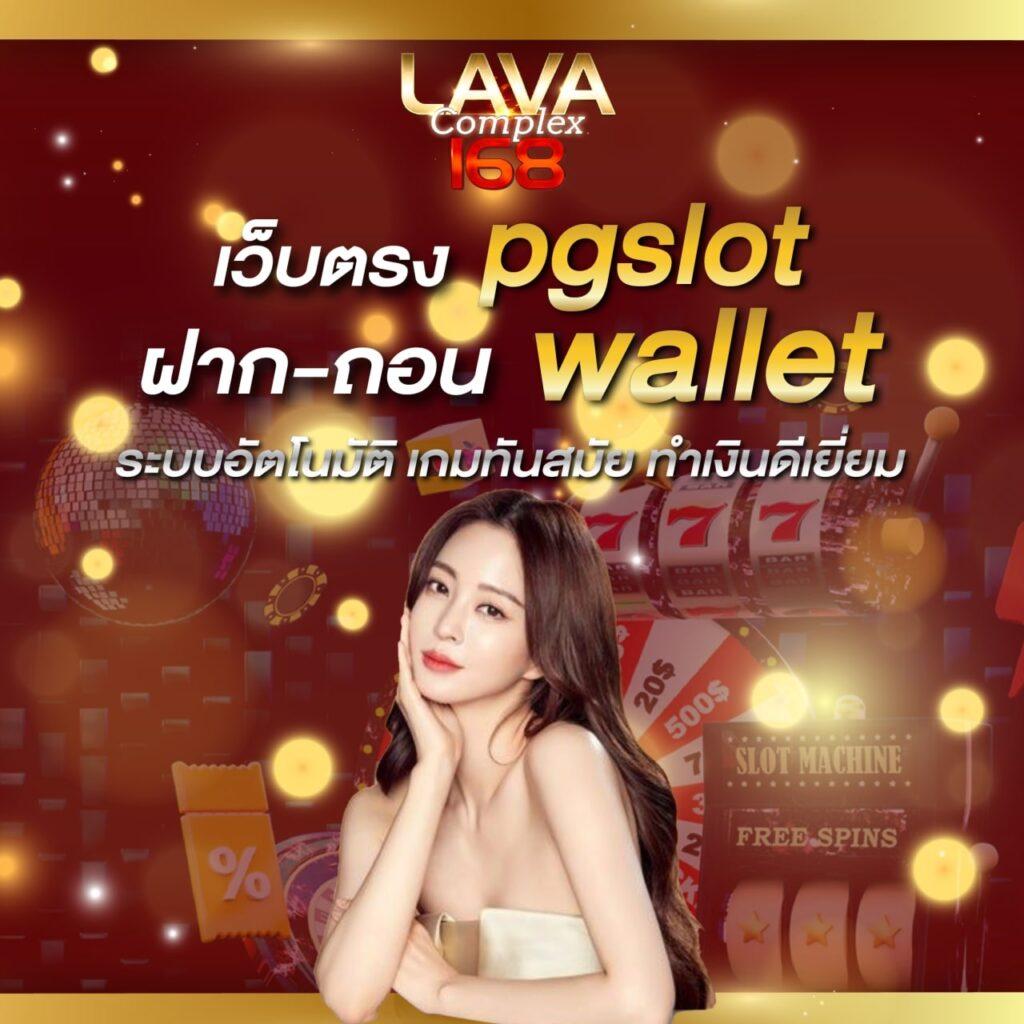 เควนชานา เว็บตรง สล็อต ฝากถอนออโต้ ไม่ผ่านเอเย่นต์ 2026