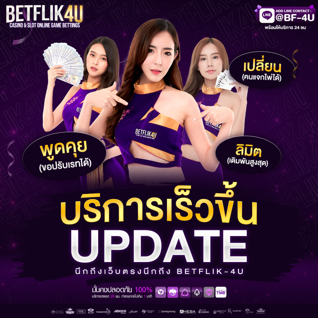 เบทฟิก88 เว็บตรง สล็อต ฝากถอนออโต้ ไม่ผ่านเอเย่นต์ 2026