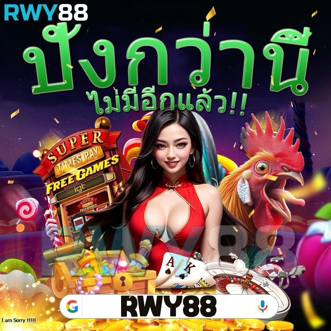 เว็บคิงคอง เว็บตรง สล็อต ฝากถอนออโต้ ไม่ผ่านเอเย่นต์ 2026
