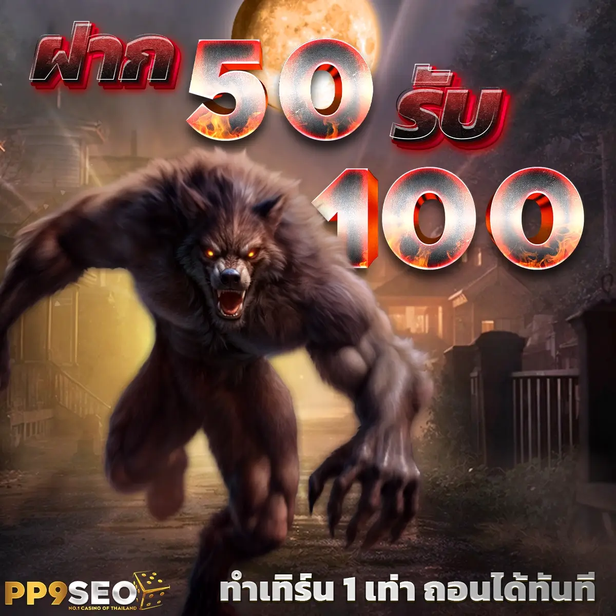 เว็บคาสิโนออนไลน์อันดับ1ของโลก เว็บตรง สล็อต ฝากถอนออโต้ 2026