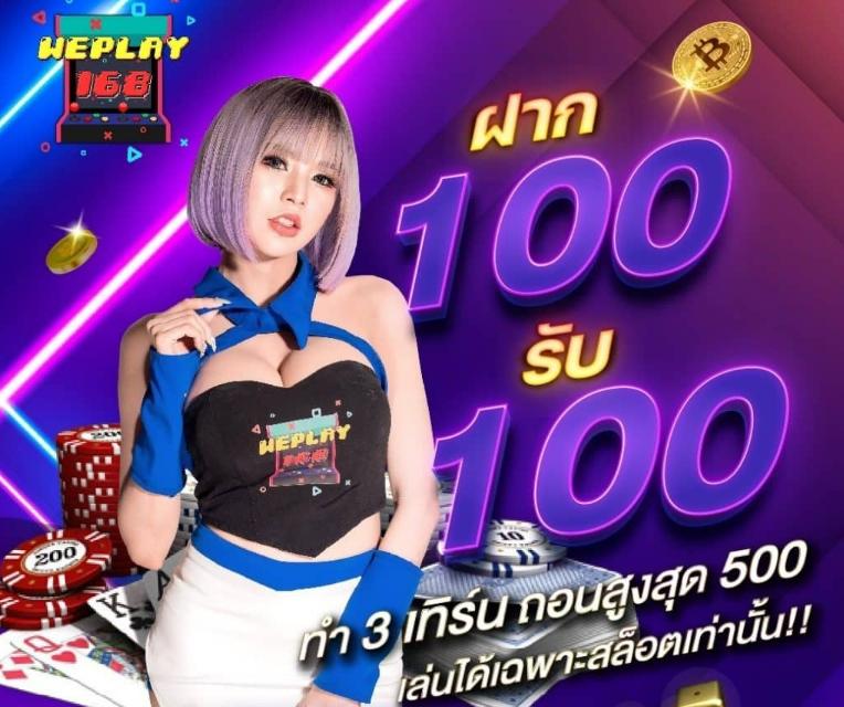 เว็บฝาก10รับ100ใหม่ เว็บตรง สล็อต ฝากถอนออโต้ ไม่ผ่านเอเย่นต์ 2026