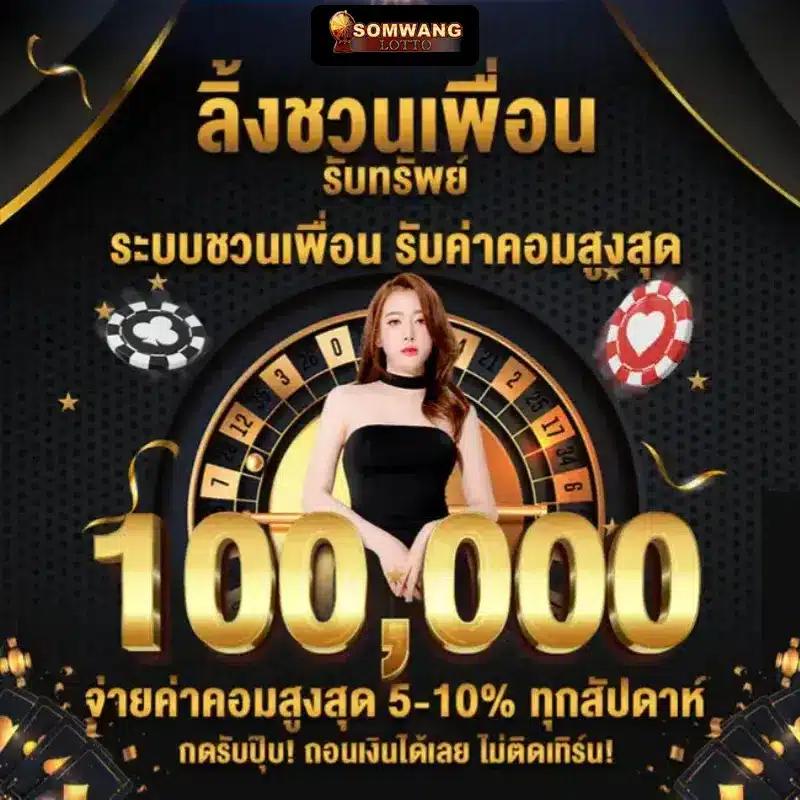 เว็บพนันเว็บตรงสล็อตฝากถอนออโต้ไม่ผ่านเอเย่นต์ RTP 2026