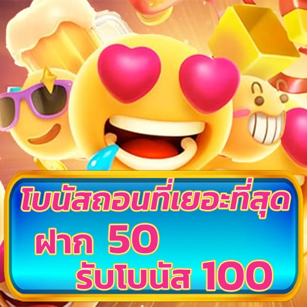 เว็บยู เว็บตรง สล็อต ฝากถอนออโต้ ไม่ผ่านเอเย่นต์ 2026